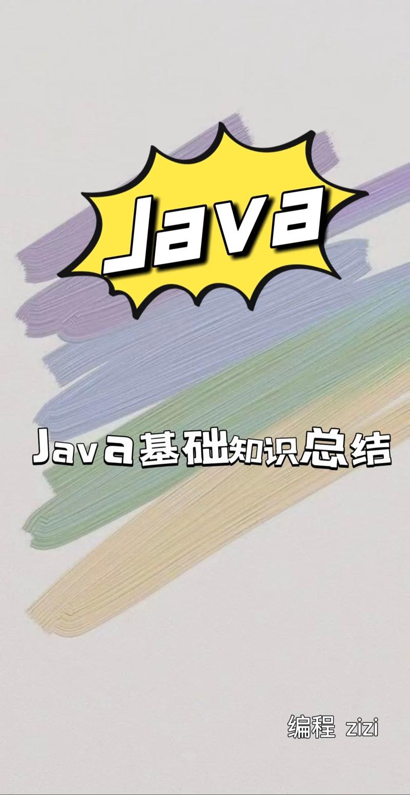 java基础知识总结#程序员 #java #编程 #计算机  